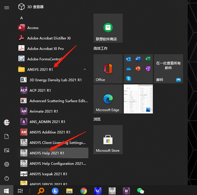 关于如何下载Ansys官方帮助文档的说明
